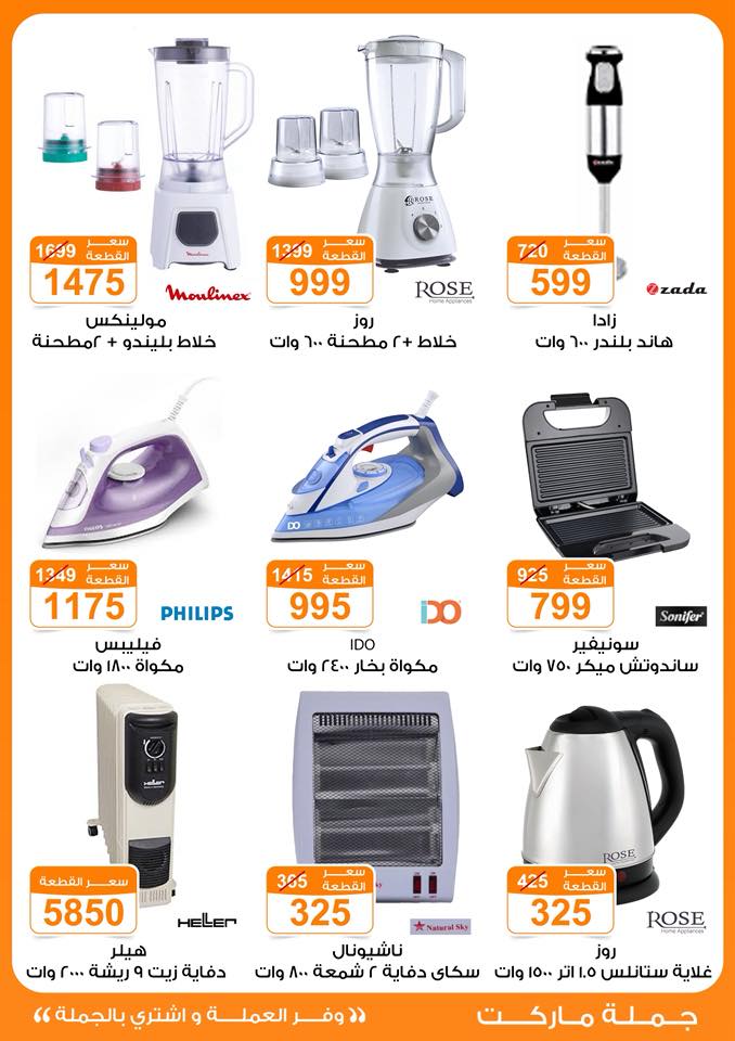 Gomla-market offers from 11oct to 2oct 2025 عروض جملة ماركت من 11 أكتوبر حتى 2 أكتوبر 2025 صفحة رقم 47